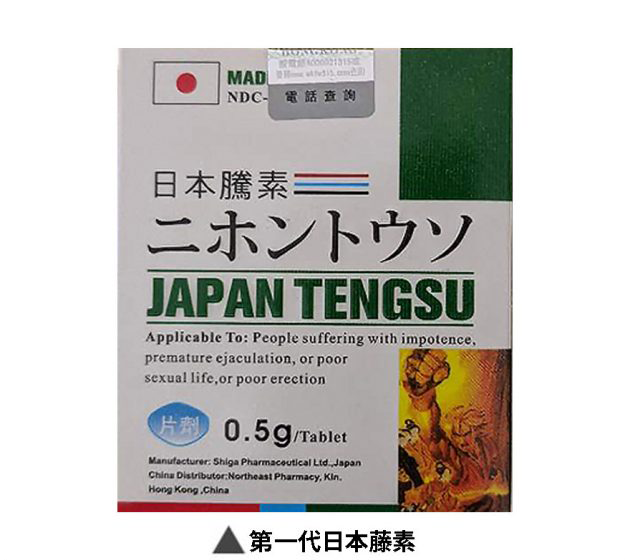 1713409220153000.png 第三代日本藤素包裝升級公告-scaled_01.png